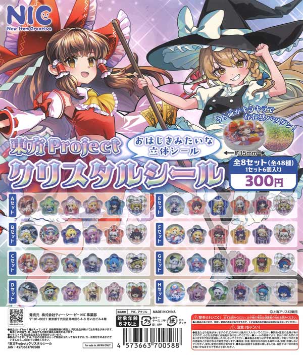 [In Stock Pre-Order] Touhou Project Crystal Stickers (40 pieces)