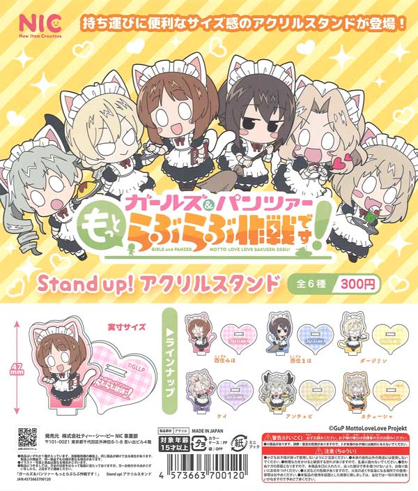 [In Stock Pre-Order] Girls & Panzer: More Love-Love Operation! Stand up! Acrylic Stand (40 pieces)