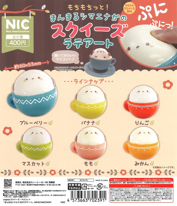[In Stock Pre-Order] [Re-release] Original Squeeze Mascot - Round Long-tailed Tit Latte Art (30 pieces)