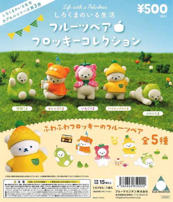 [In Stock Pre-Order] Life with Polar Bears Fruit Bear Flocky Collection (20 pieces)