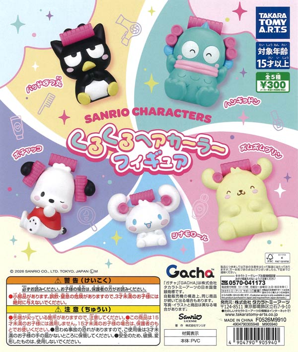 [In Stock Pre-Order] Sanrio Characters Curly Hair Curler Figures (40 pieces)