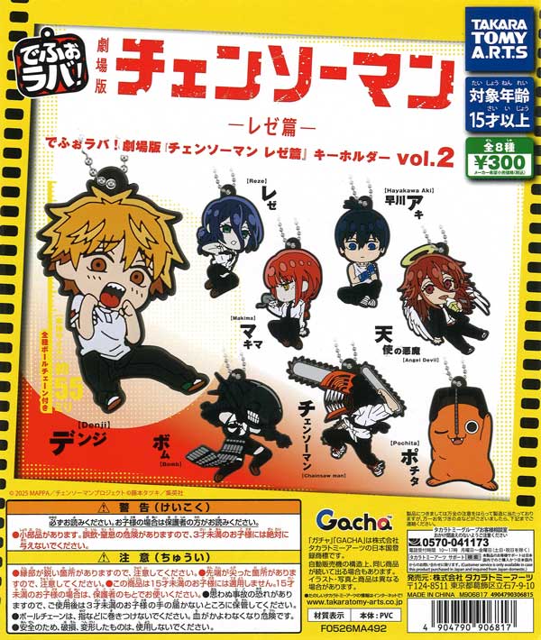 [In Stock Pre-Order] DefoLaba! Chainsaw Man: Reze Arc The Movie Keychain Vol. 2 (40 pieces)