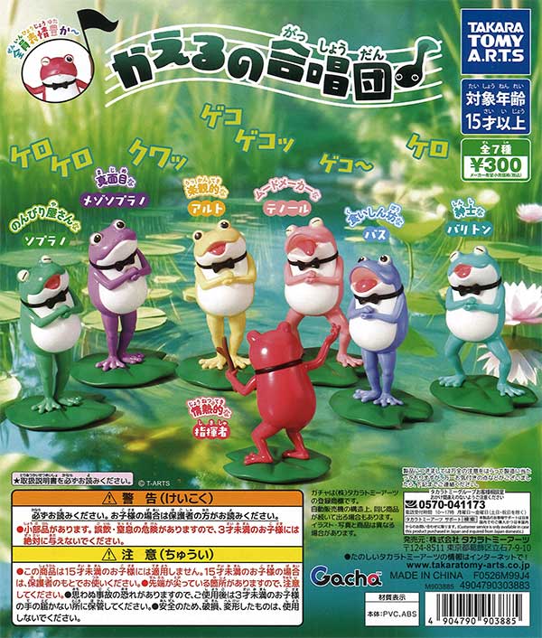 [In Stock Pre-Order] Frog Chorus ♪ (40 pieces)