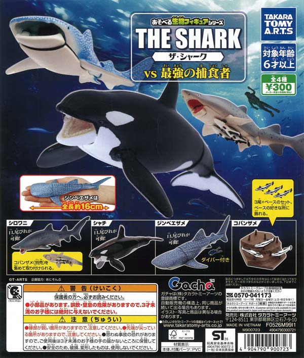 [In Stock Pre-Order] Playable Animal Figure Series: The Shark vs. The Ultimate Predator (40 pieces)