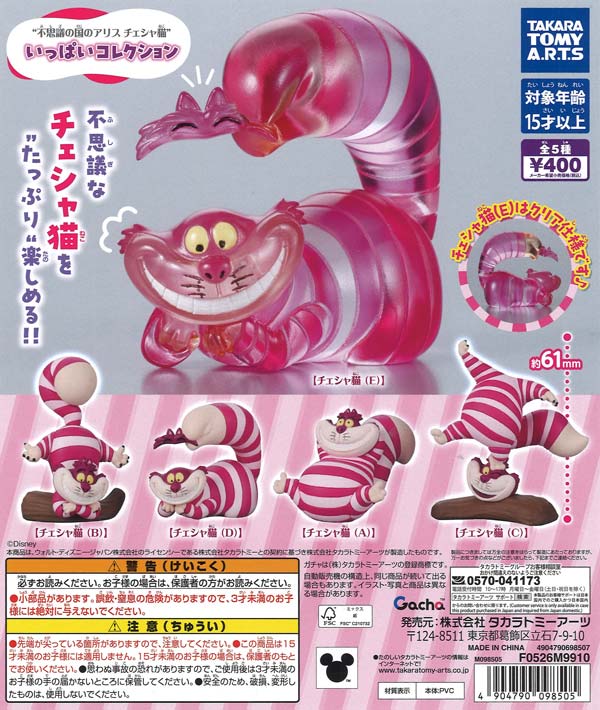 [In Stock Pre-Order] Alice in Wonderland Cheshire Cat Collection (30 pieces)