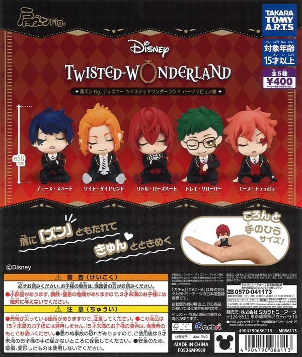 [In Stock Pre-Order] [Re-release] Shoulder-Shaking Fig. Disney Twisted Wonderland Heartslabyul Dorm (30 pieces)