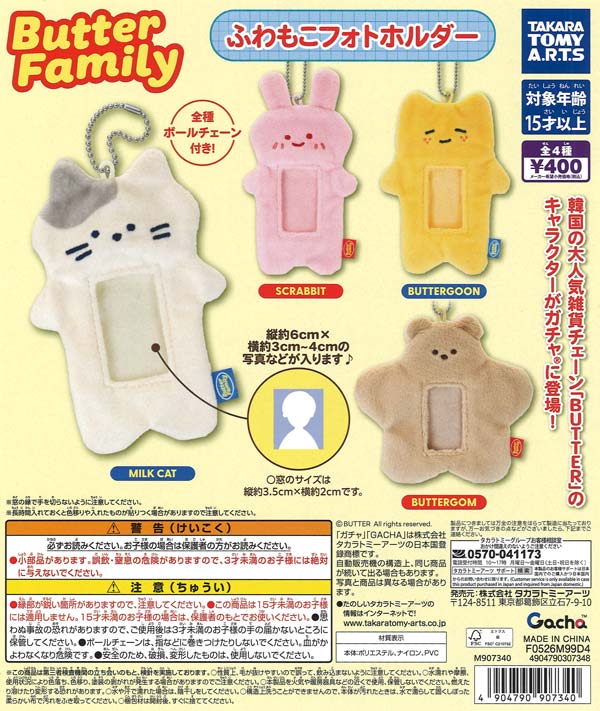 [In Stock Pre-Order] BUTTER Family Fluffy Photo Holder (30 pieces)