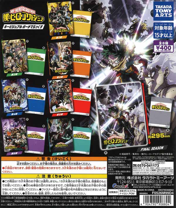 [In Stock Pre-Order] My Hero Academia Key Visual Pouch Deluxe (30 pieces)