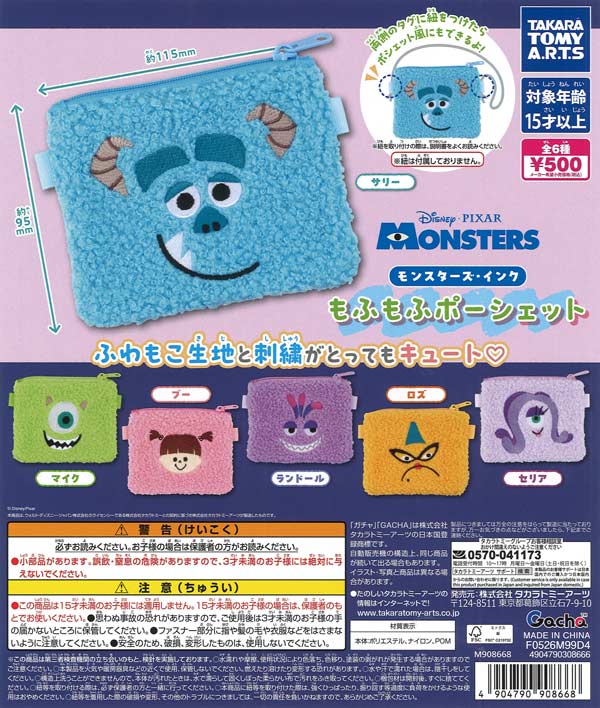 [In Stock Pre-Order] Monsters, Inc. Fluffy Pouch (20 pieces)
