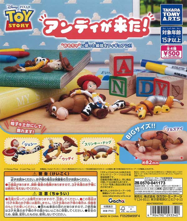 [In Stock Pre-Order] Toy Story: Andy's Here! (20 pieces)