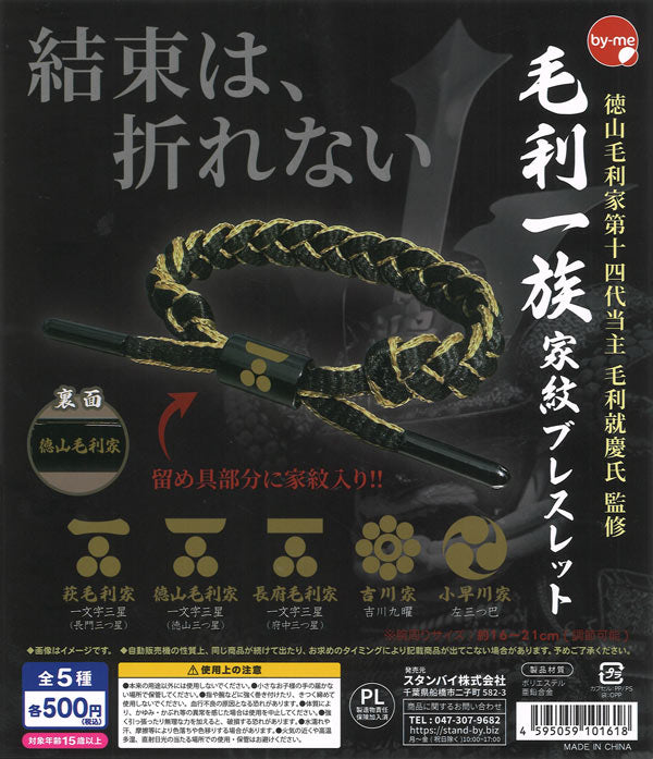 [In Stock Pre-Order] Mori Clan Family Crest Bracelet (20 pieces)