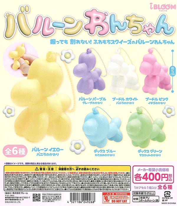 [In Stock Pre-Order] [Re-release] Balloon Dog (30 pieces)