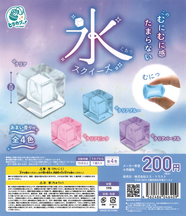 [In Stock Pre-Order] [Re-release] Ice Squeeze Toys (50 pieces)