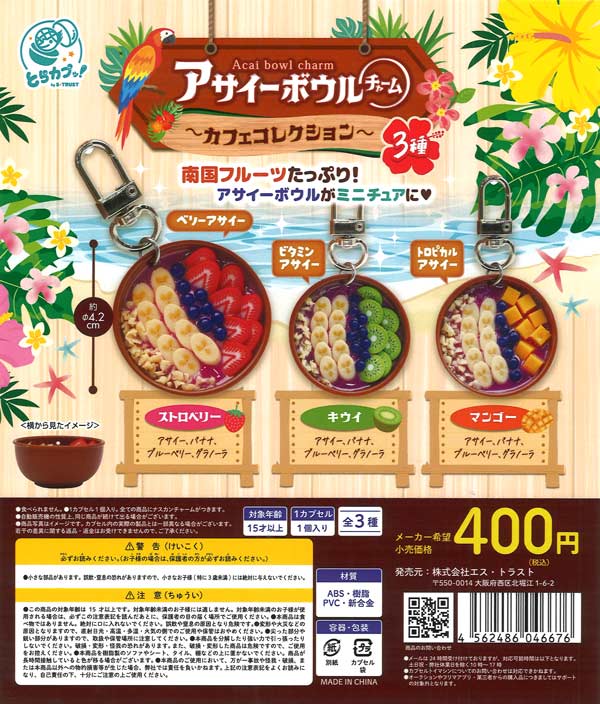 [In Stock Pre-Order] Acai Bowl Charm ~Cafe Collection~ (30 pieces)