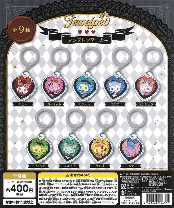 [In Stock Pre-Order] Jewelpet Umbrella Marker Vol.3 (30 pieces)