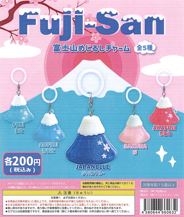 [In Stock Pre-Order] Mount Fuji Landmark Charm (50 pieces)