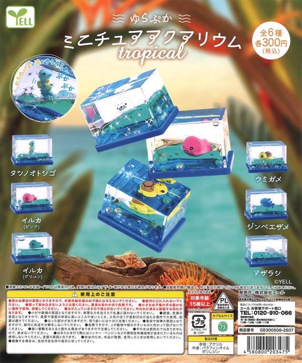 [In Stock Pre-Order] Yurapuka Miniature Aquarium ~tropical~ (40 pieces)