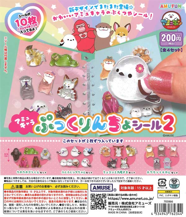 [In Stock Pre-Order] Amuse Character Pukurincho Stickers 2 (50 pieces)