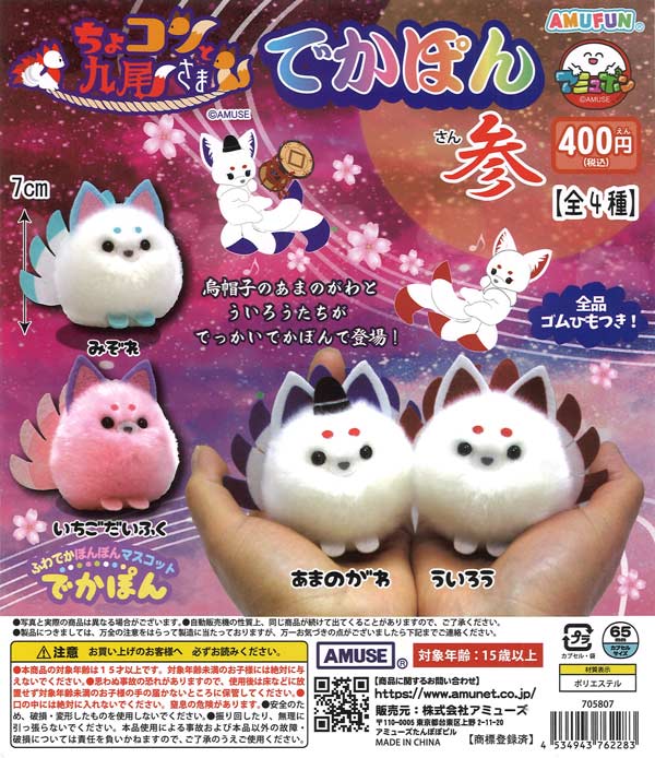 [In Stock Pre-Order] Chokon to Kyubi-sama de Kapon 3 (30 pieces)