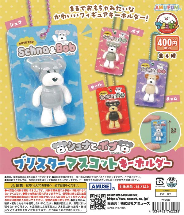 [In Stock Pre-Order] Schnauzer and Bob Blister Mascot Keychain (30 pieces)