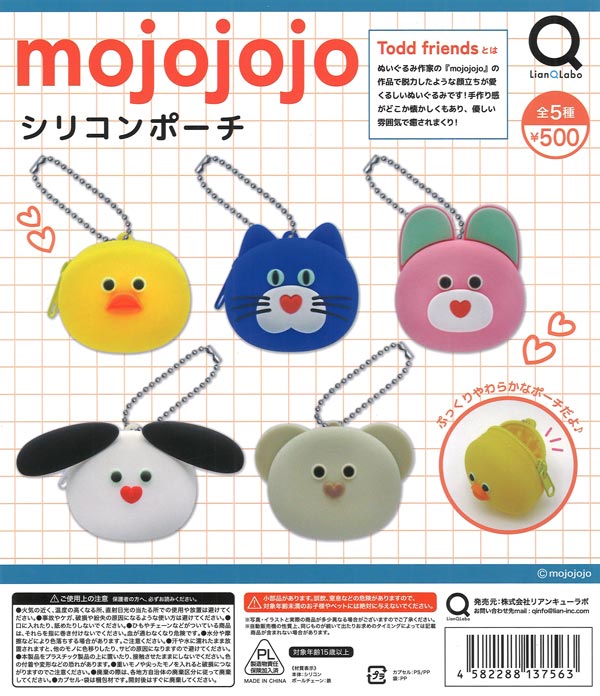 [In Stock Pre-Order] mojojojo Silicone Pouch (20 pieces)