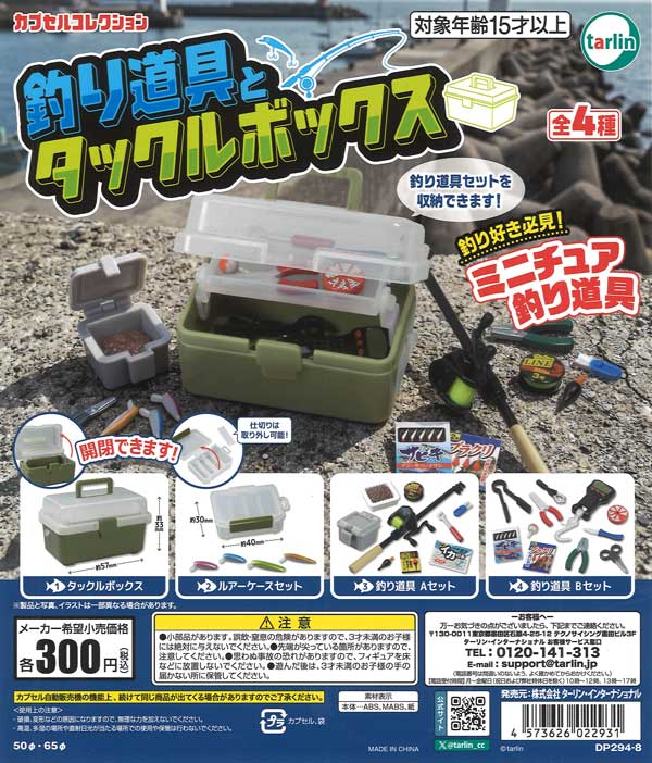 [In Stock Pre-Order] Fishing gear and tackle box (40 pieces)