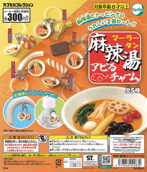 [In Stock Pre-Order] Mala Tang Appealing Charms (40 pieces)