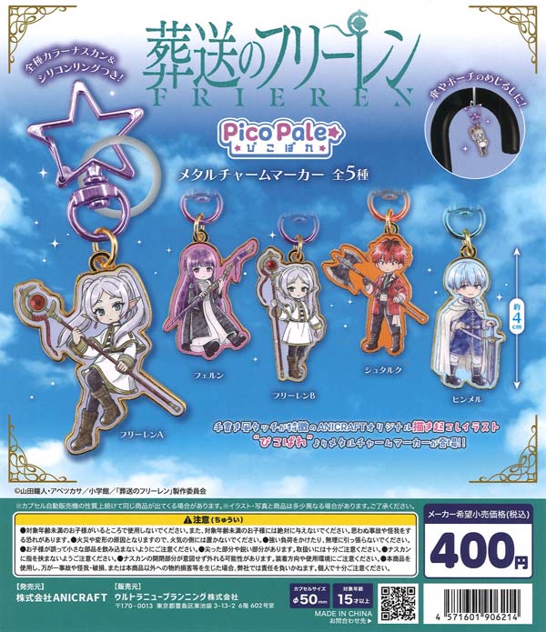 [In Stock Pre-Order] Frieren: Beyond Journey's End Pico Pale Metal Charm Markers (30 pieces)