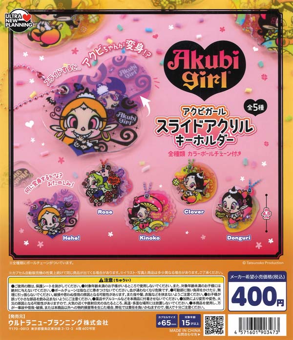 [In Stock Pre-Order] Akubi Girl Slide Acrylic Keychain (30 pieces)