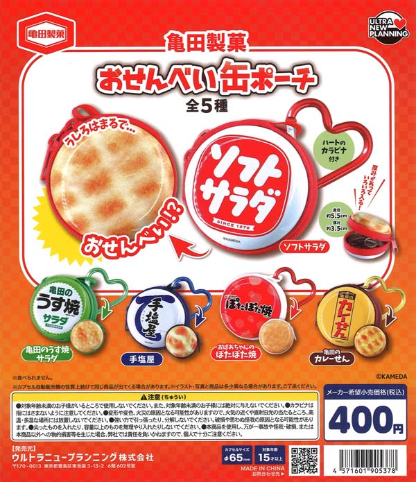 [In Stock Pre-Order] Kameda Seika Rice Cracker Tin Pouch (30 pieces)
