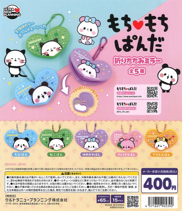 [In Stock Pre-Order] Mochi Mochi Panda Folding Mirror (30 pieces)