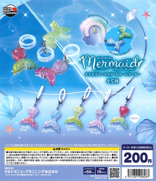 [In Stock Pre-Order] Sparkling Mermaid Charm Markers (50 pieces)