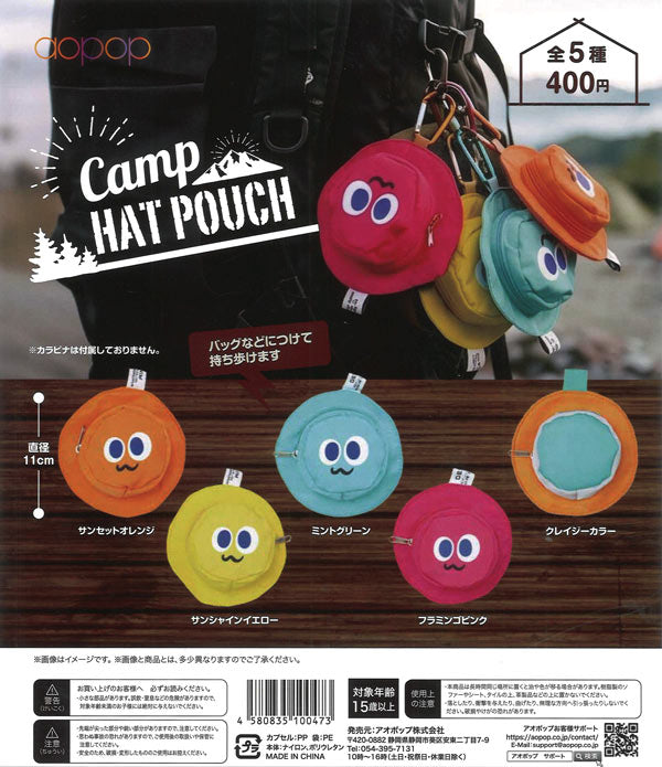 [In Stock Pre-Order] Camping Hat Pouch (30 pieces)