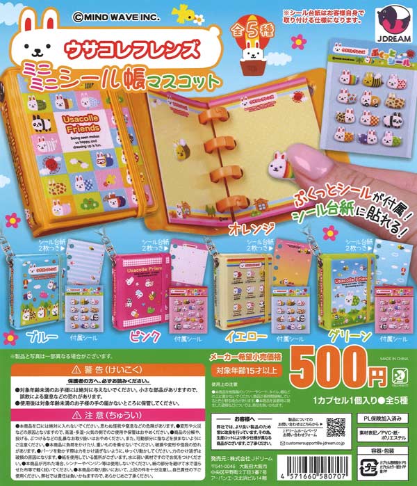 [In Stock Pre-Order] Usakore Friends Mini Sticker Book Mascot (20 pieces)