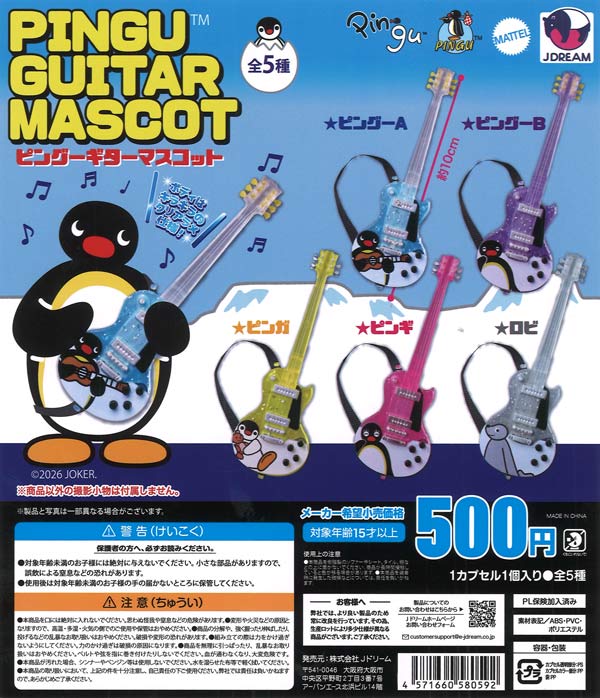 [In Stock Pre-Order] Pingu Guitar Mascot (20 pieces)