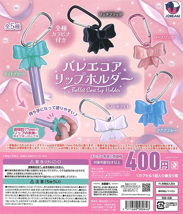 [In Stock Pre-Order] Ballet Core Lip Holder (30 pieces)