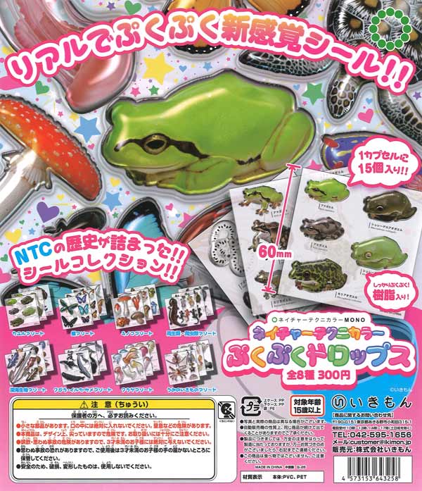 [In Stock Pre-Order] NTC MONO Nature Technicolor Pukupuku Drops (40 pieces)