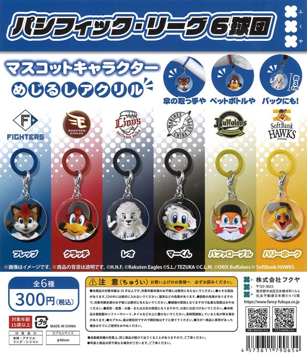 [In Stock Pre-Order] Pacific League 6 Teams Marker Acrylic (40 pieces)