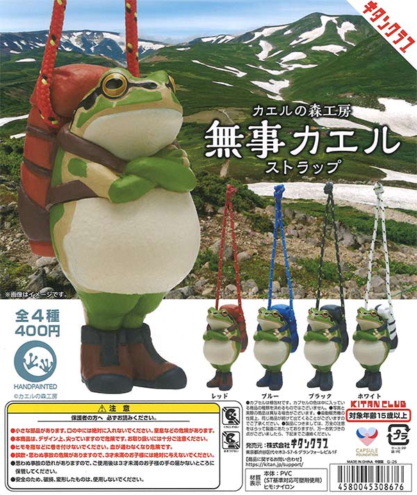 [In Stock Pre-Order] [Re-release] Frog Forest Workshop - Safe Return Frog Strap (30 pieces)