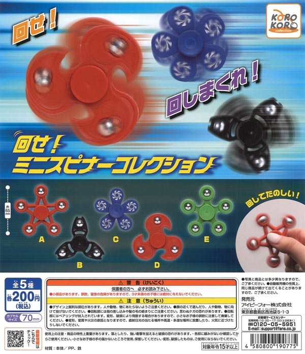 [In Stock Pre-Order] CoroCoro Collection: Spin! Mini Spinner Collection (50 pieces)