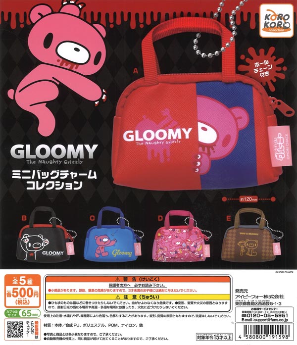 [In Stock Pre-Order] Gloomy Bear Mini Bag Charm Collection (20 pieces)