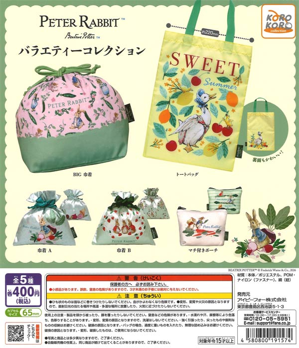 [In Stock Pre-Order] PETER RABBIT Variety Collection (30 pieces)