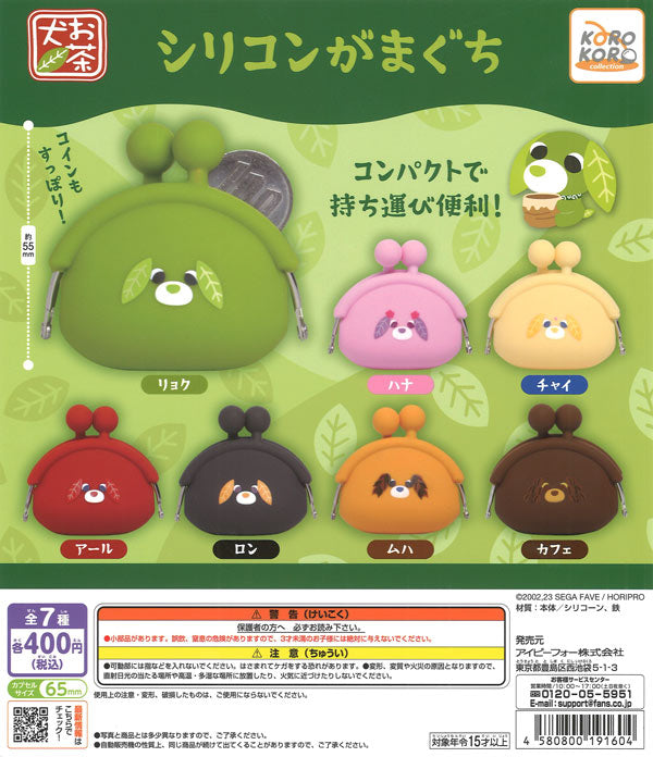[In Stock Pre-Order] Tea Dog Silicone Coin Purse (30 pieces)