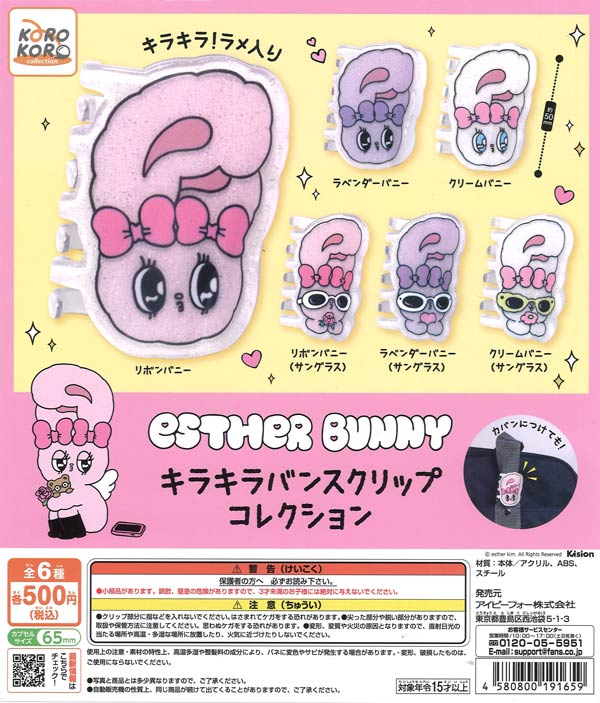 [In Stock Pre-Order] EstherBunny Glitter Hair Clip Collection (20 pieces)