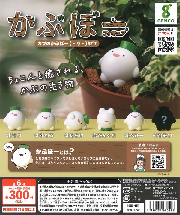 [In Stock Pre-Order] Kabubo Figures (40 pieces)