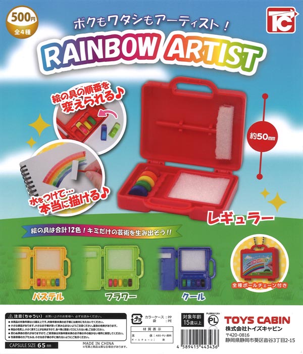 [In Stock Pre-Order] RAINBOW ARTIST (20 pieces)