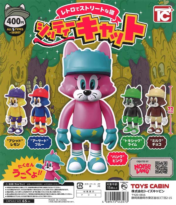 [In Stock Pre-Order] City Cat (30 pieces)