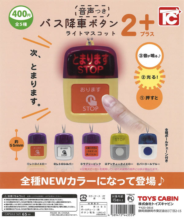[In Stock Pre-Order] Bus Stop Button Light Mascot 2 NEW Color with Sound (30 pieces)  *Battery included