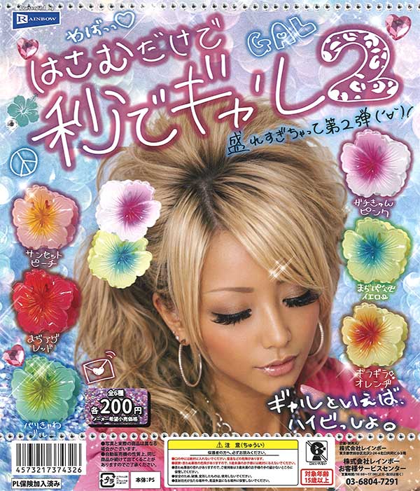 [In Stock Pre-Order] Instantly transform into a gal in seconds by simply clipping it on (50 pieces)