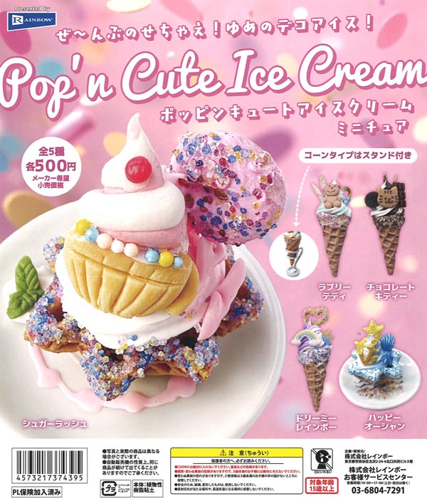 [In Stock Pre-Order] Poppin' Cute Ice Cream Miniatures (20 pieces)